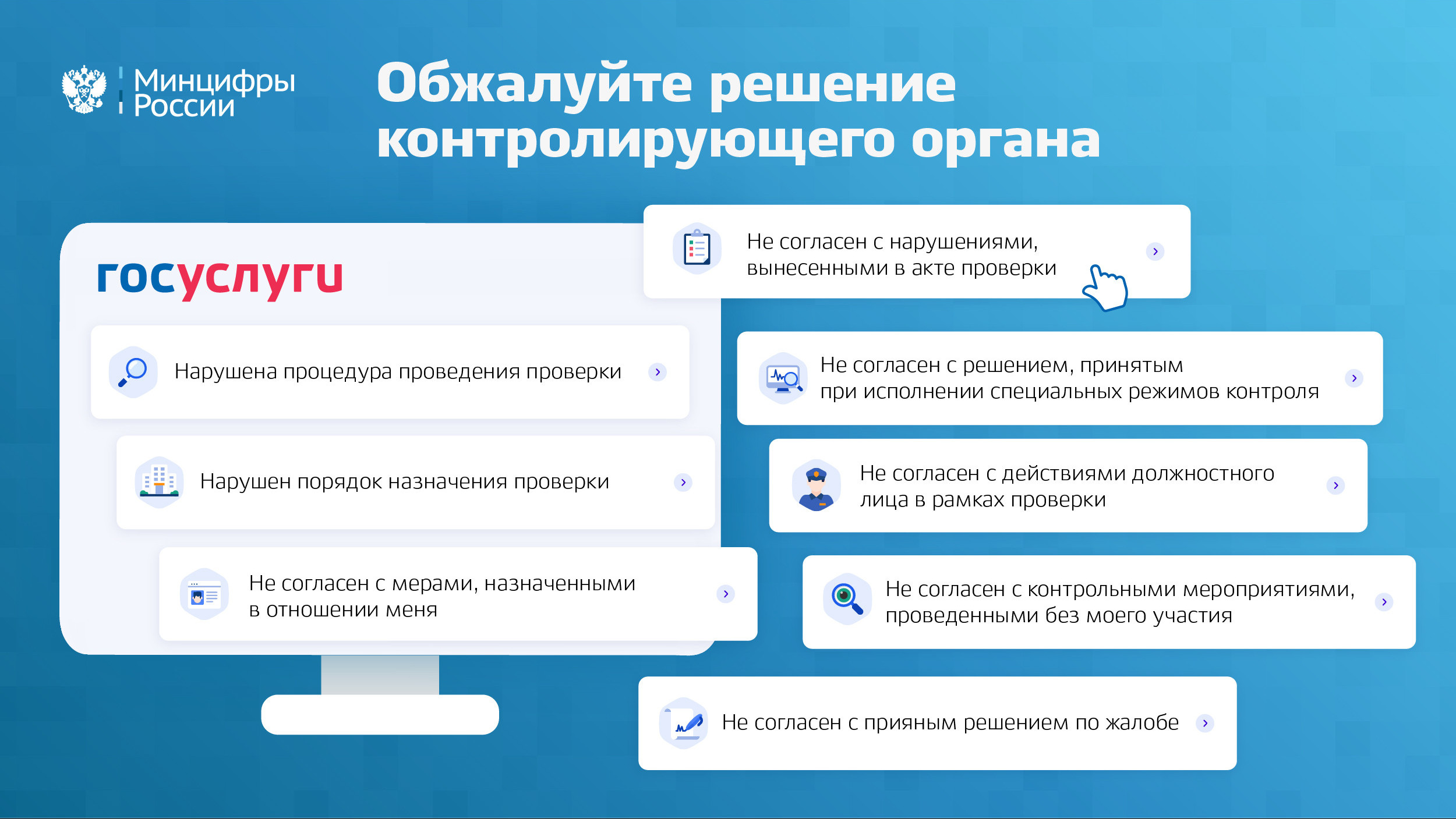 Платформа обратной связи создана в рамках федерального проекта «Цифровое государственное управление» национальной программы «Цифровая экономика»