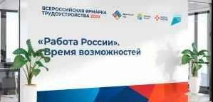 В Дагестане 5 и 12 апреля состоится Региональный этап Всероссийской ярмарки трудоустройства «Работа России.
