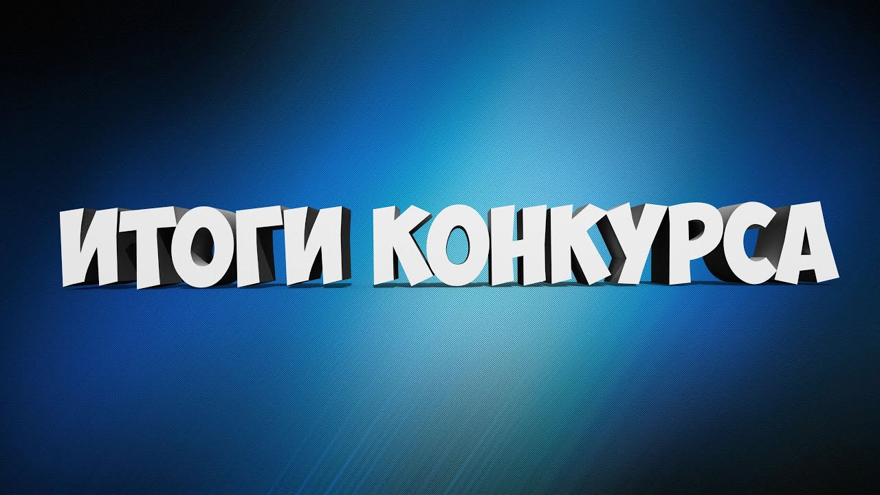 Конкурс по отбору работодателей состоялся