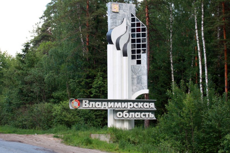 Вакансии во Владимирской области!!!!