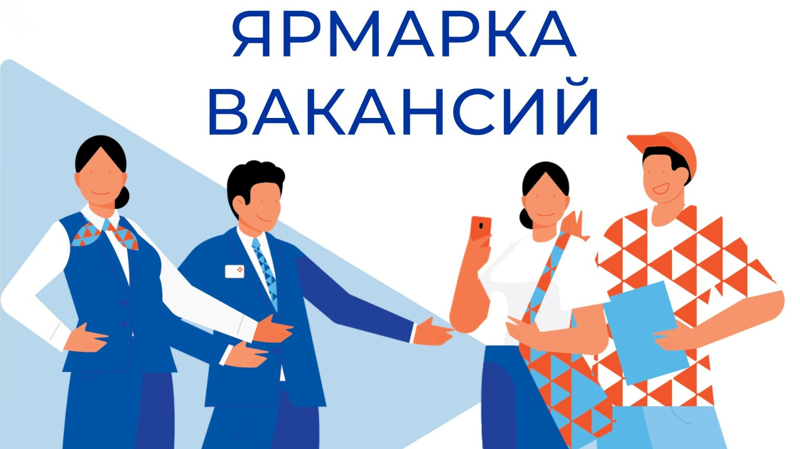 В Минтруде РД обсудили вопросы предстоящей Всероссийской ярмарки трудоустройства.