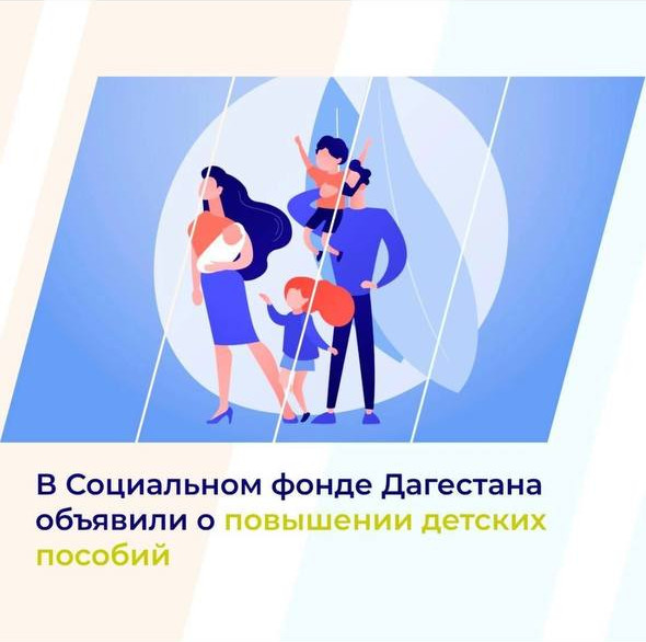 Соцфонд Дагестана: Размер декретных пособий и выплат по больничному вырастет почти в 1,5 раза