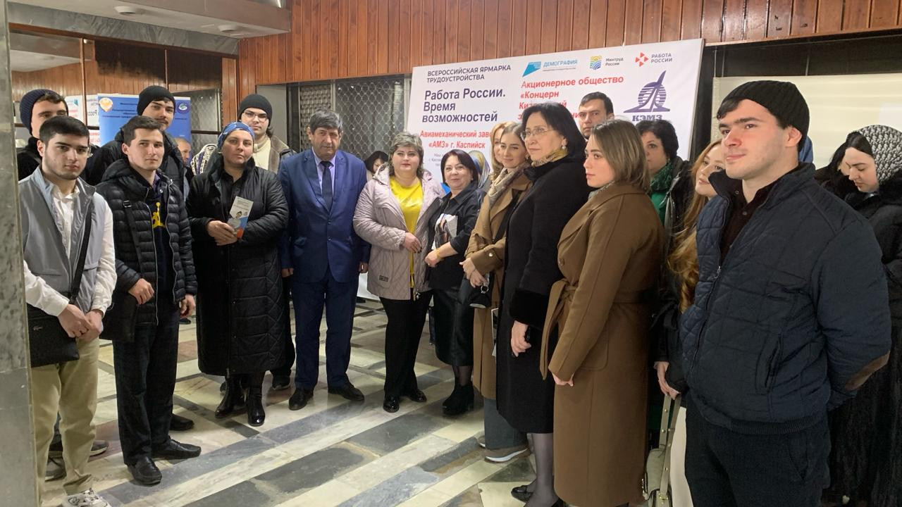 Центр занятости Минтруда Дагестана в Кизляре провел ярмарку вакансий для молодежи города и района