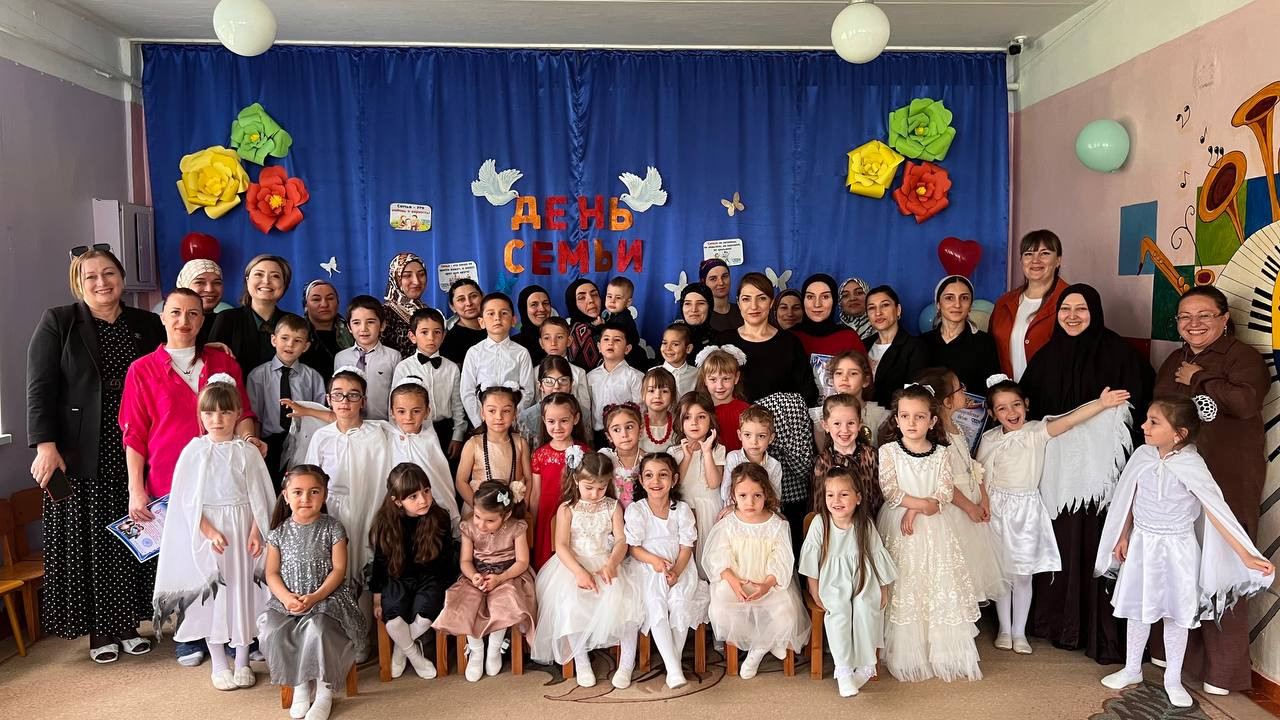ДЕНЬ СЕМЬИ