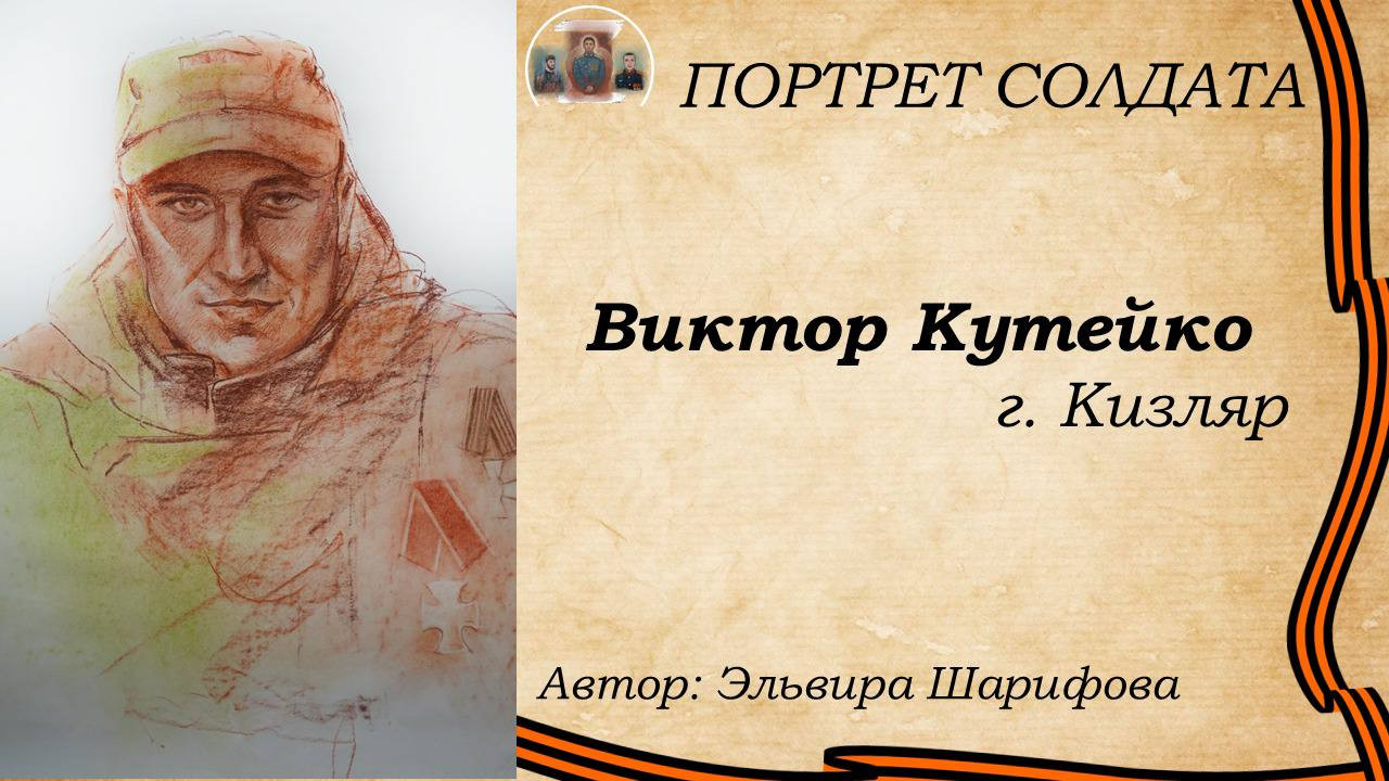 Выставка «Портрет солдата»