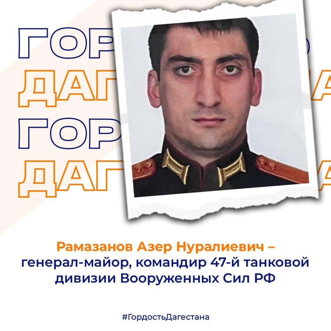 Рамазанов Азер Нуралиевич гордость Дагестана