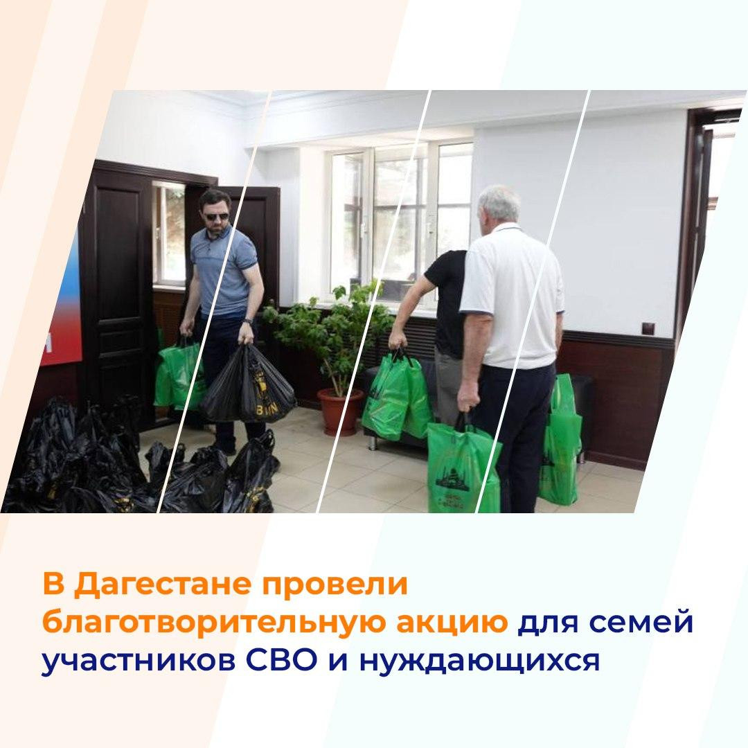 Благотворительная акция для семей участников СВО и нуждающихся в честь праздника Курбан-Байрам.