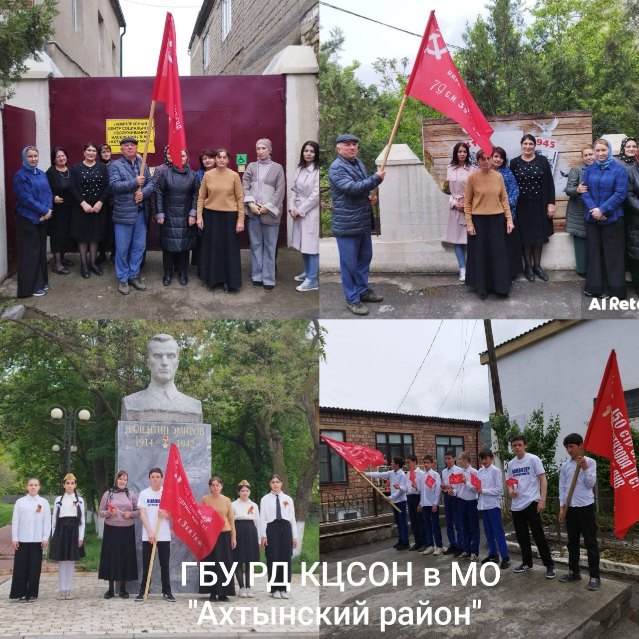 акция "Знамя Победы"