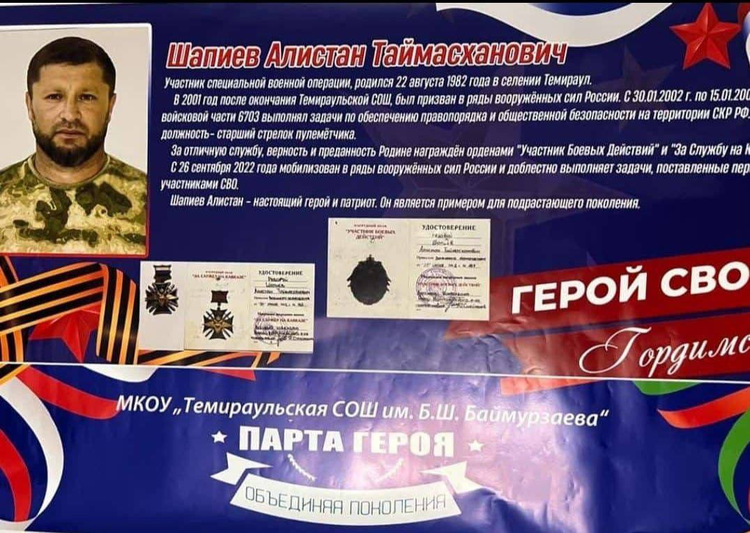 Глава многодетной семьи из дагестанского села Темираул с первых дней начала специальной военной операции добровольно встал на защиту своей Родины