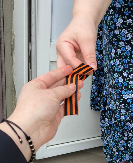 Акция "Георгиевская лента"