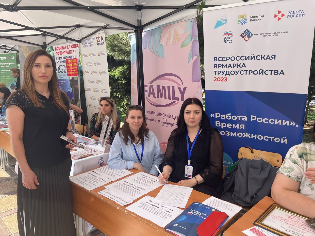 Всероссийская ярмарка трудоустройства «Работа России. Время возможностей».