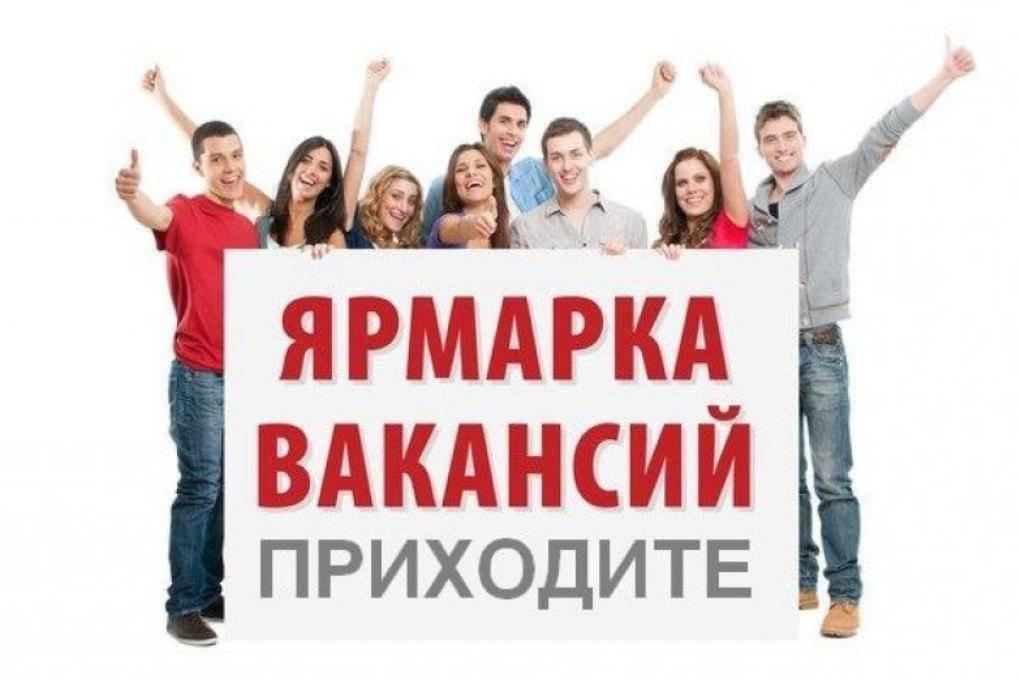 Приглашаем на Межрегиональную ярмарку вакансий с  предприятиями Костромской области