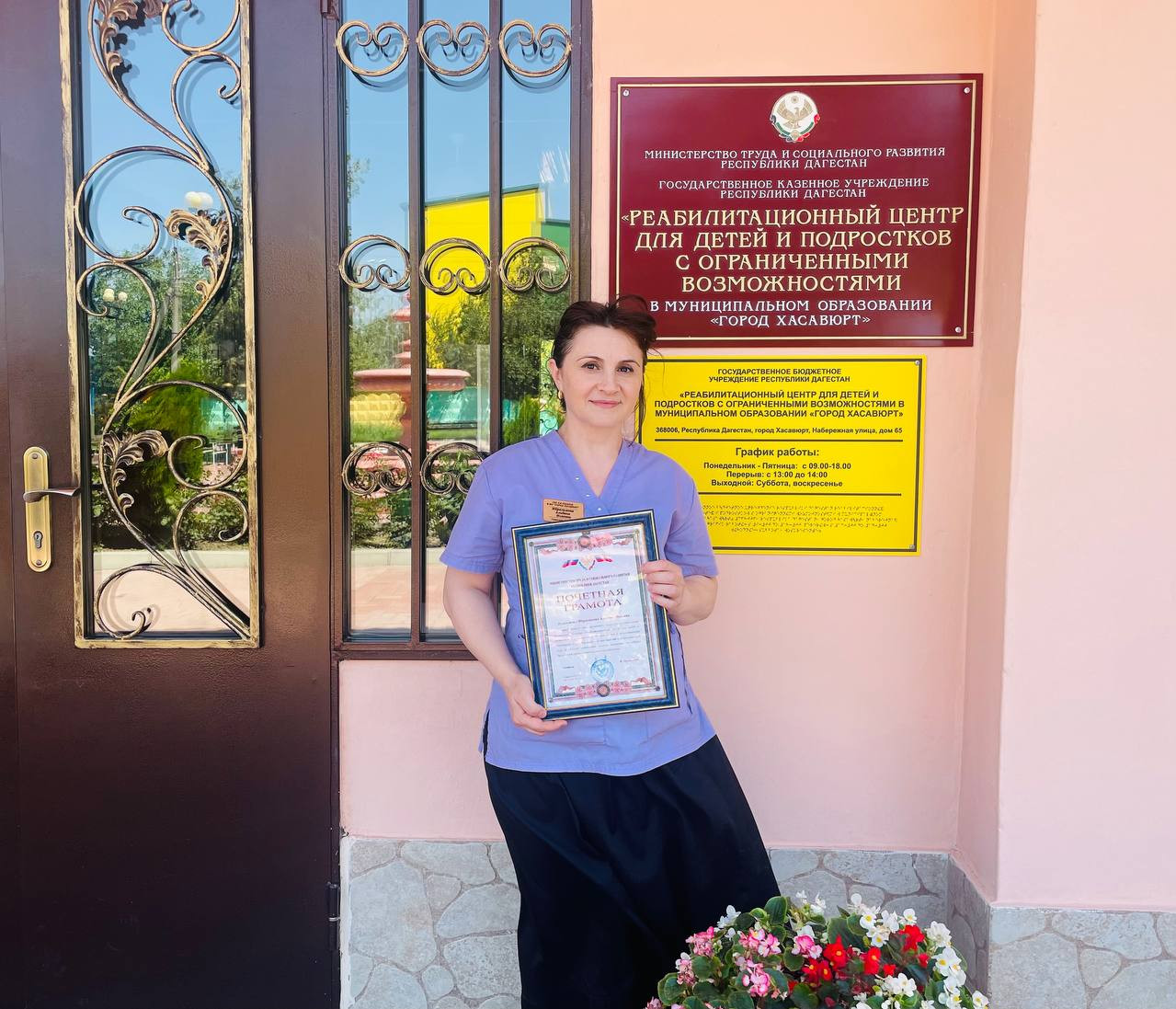 Награждение