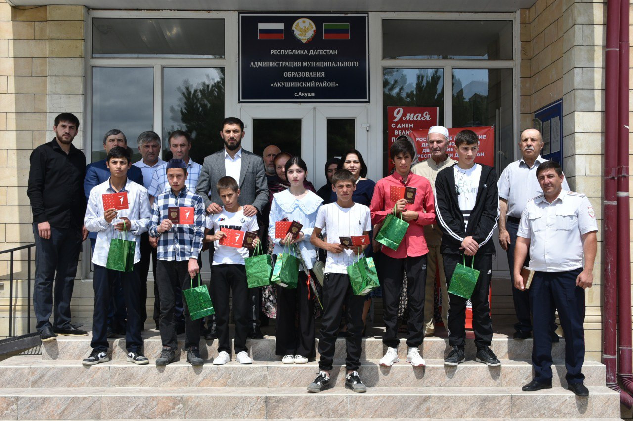 В Акушинском районе вручение паспортов юным гражданам РФ посвятили Дню Конституции РД.