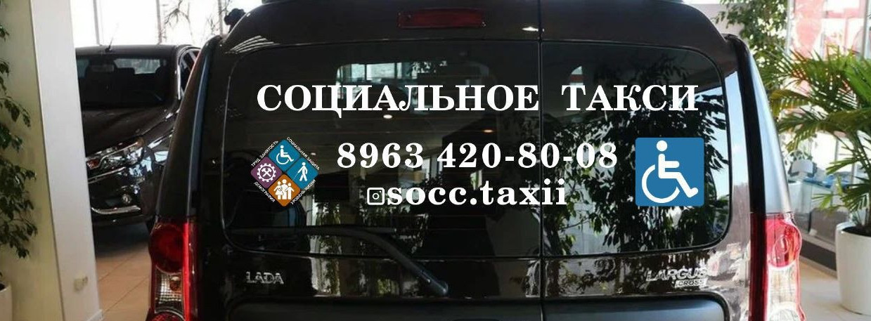 Автономная некоммерческая организация "Центр социального обслуживания «Забота»" при поддержке Минтруда РД реализует проект «Социальное такси».