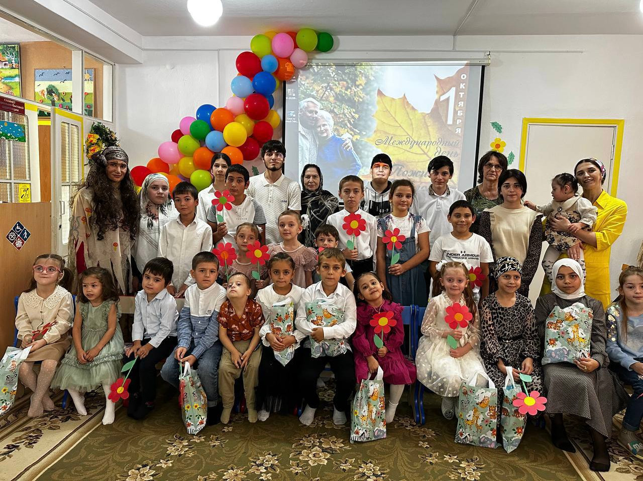 Международный день пожилых людей.