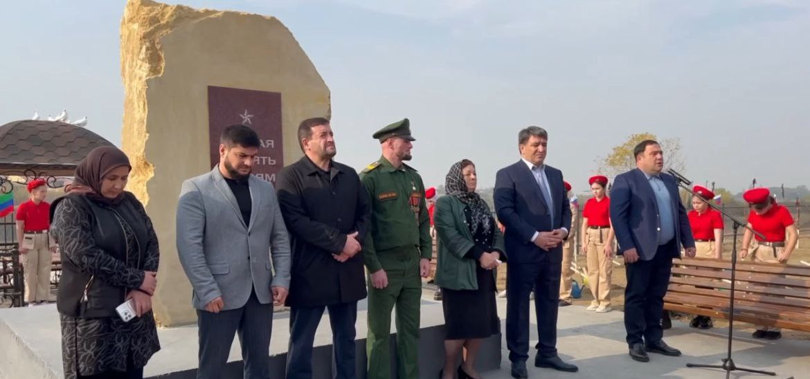 Представители Управления социальной защиты Минтруда РД  в Хасавюртовском районе приняли участие в открытии Сада памяти