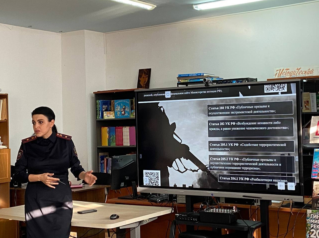 «Экстремизм в сети интернет»