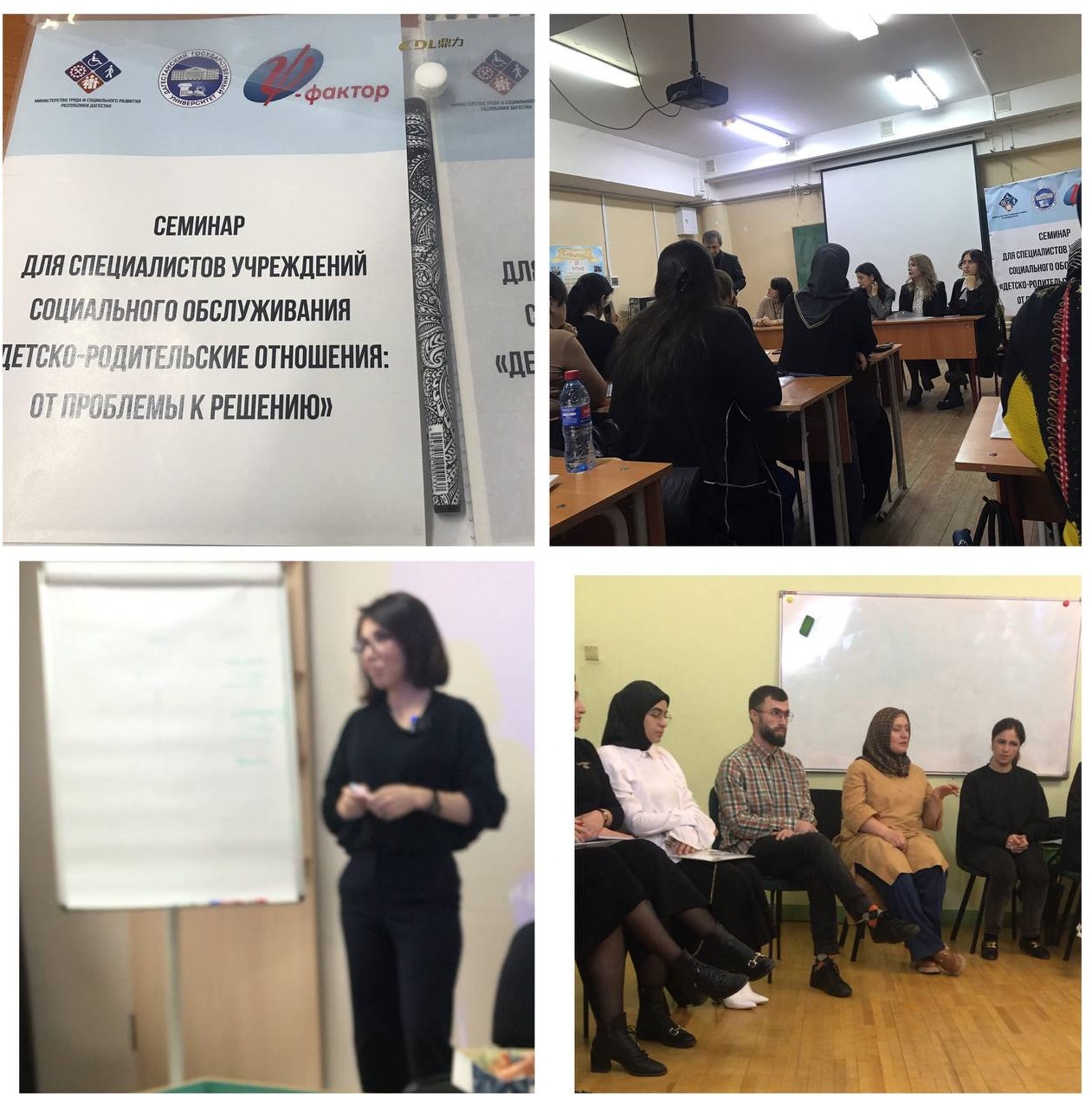 Участие в семинаре.