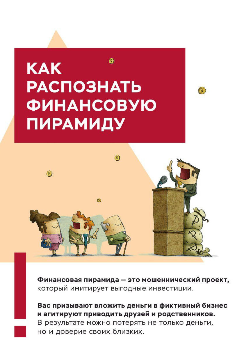 Информация о финансовой грамотности!