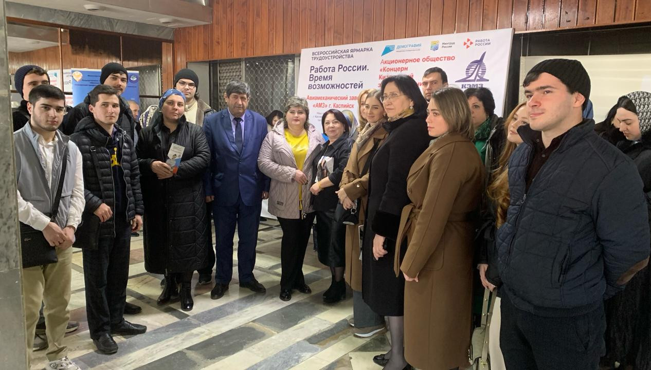 Ярмарка вакансий прошла в Кизляре