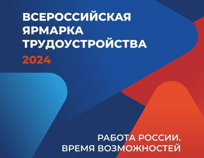 Уважаемые работодатели Ахтынского района!