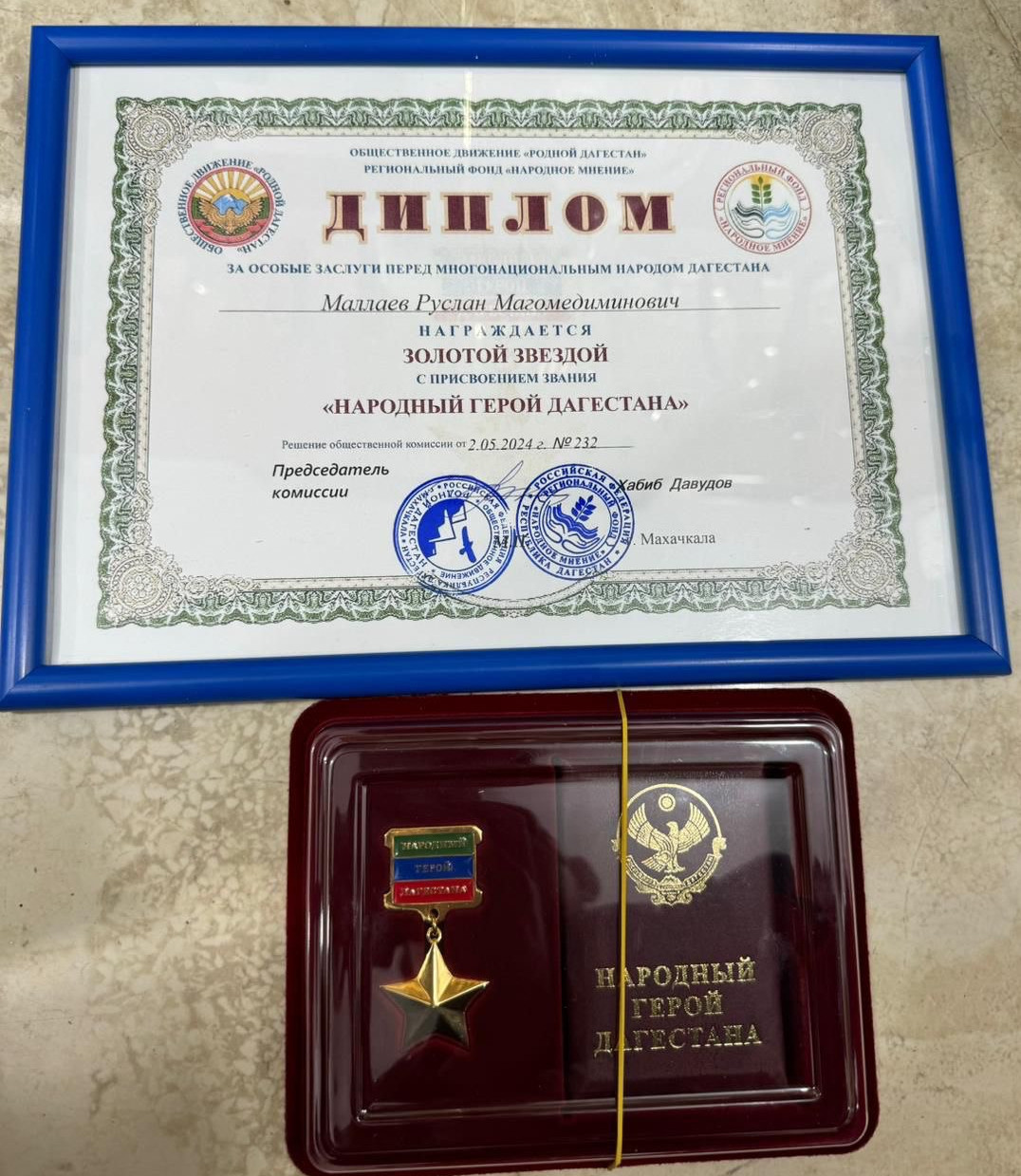 Очередной участник СВО из Акушинского района удостоен высокой награды.