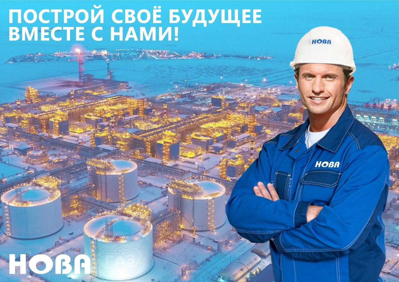 Вакансии в ООО "Нова" Самарская область