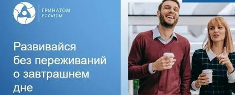 Проект "Содействие занятости" запускает программу профессиональной переподготовки "Аналитик данных на Форсайт".