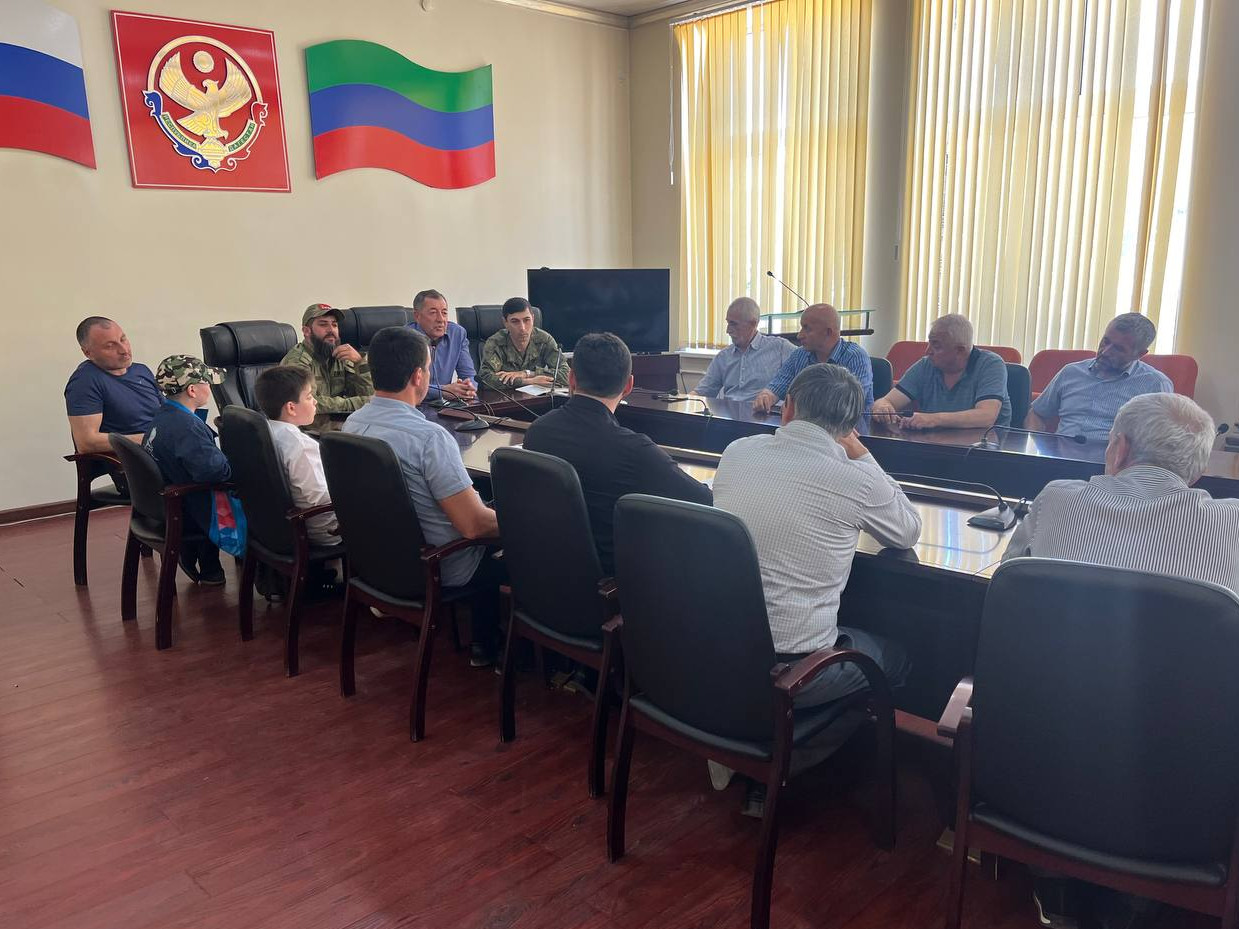 В администрации Акушинского района состоялась встреча представителей исполнительной власти, ряда учреждений и структур с родственниками участников СВО.