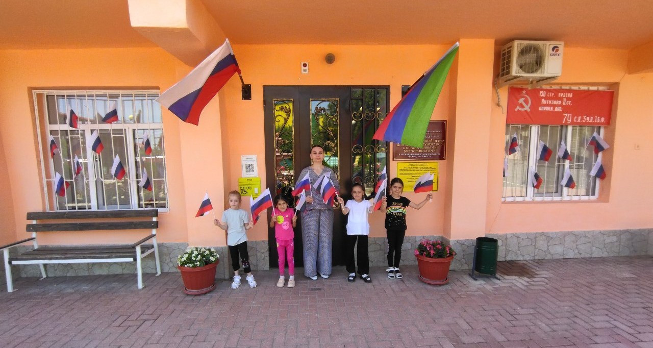 Акция «Флаги России»