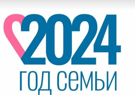 8 июля-День семьи, любви и верности.