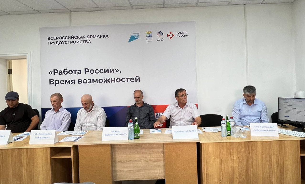 Всероссийская ярмарка трудоустройства "Работа России" Время Возможностей