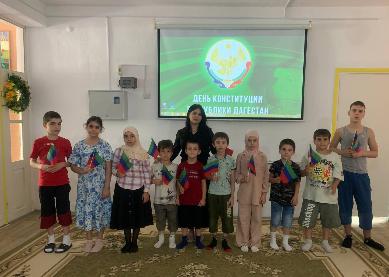 ДЕНЬ КОНСТИТУЦИИ Республики Дагестан