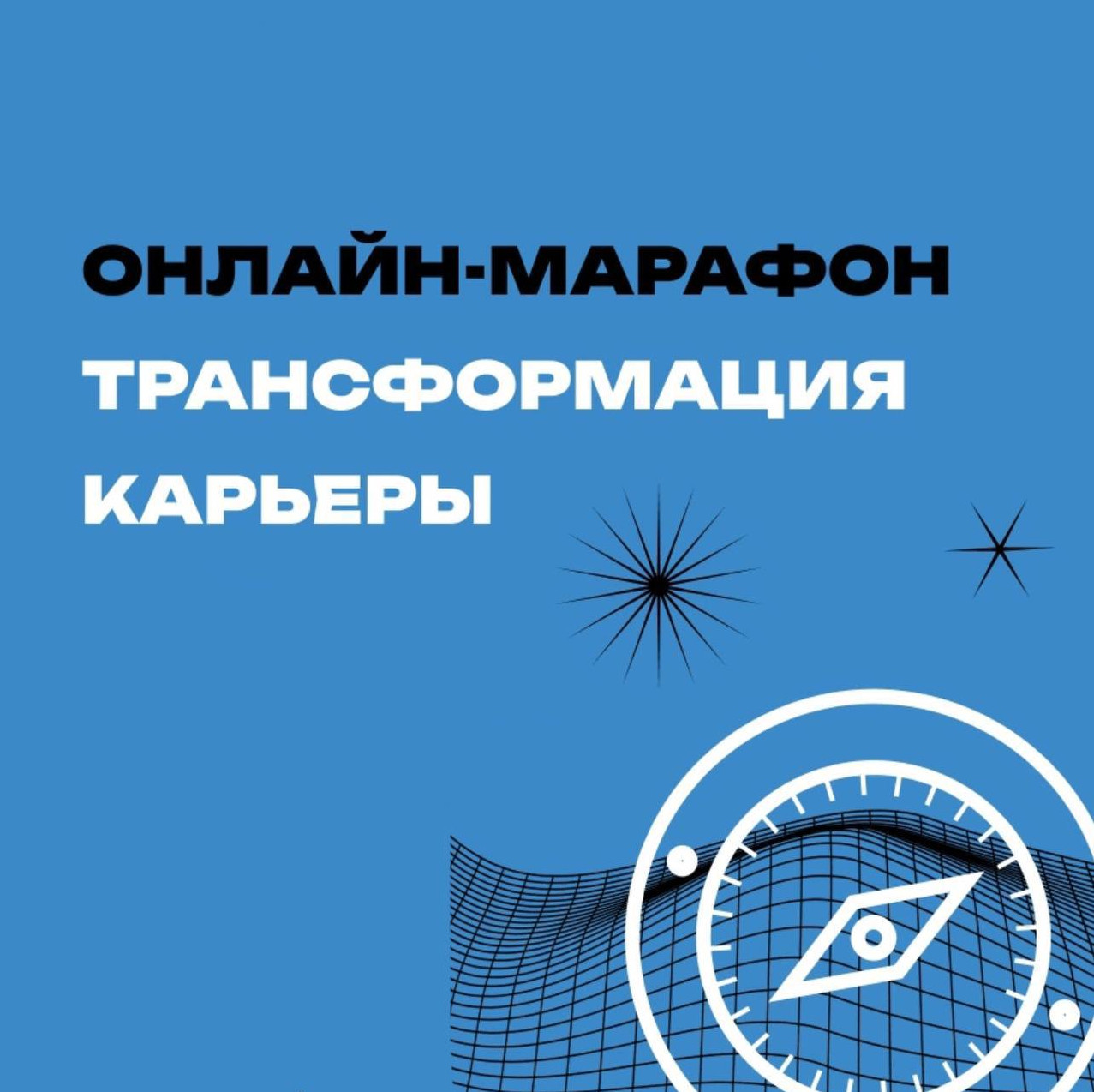 Внимание безработные граждане и граждане ищущие работу!