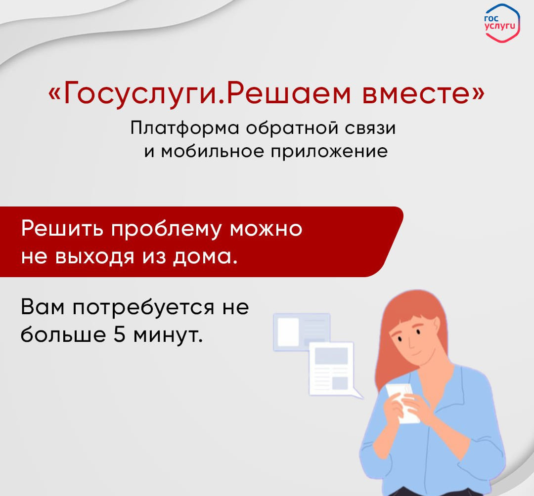 Платформа обратной связи, становится все более популярной