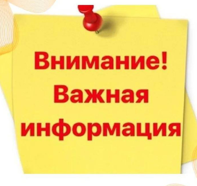 Информация для получателей социальных выплат в почтовых отделениях