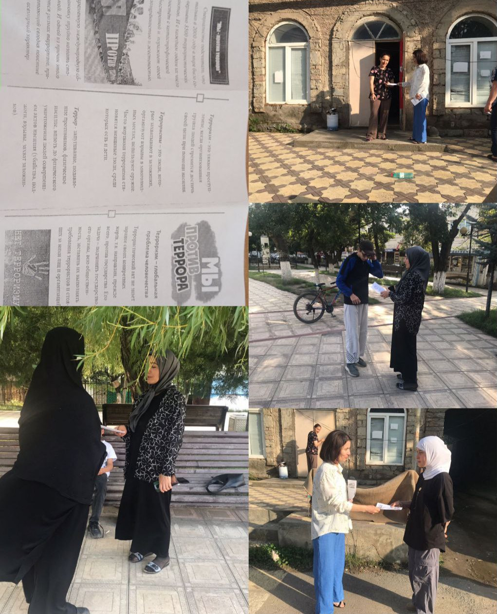 Мы против террора