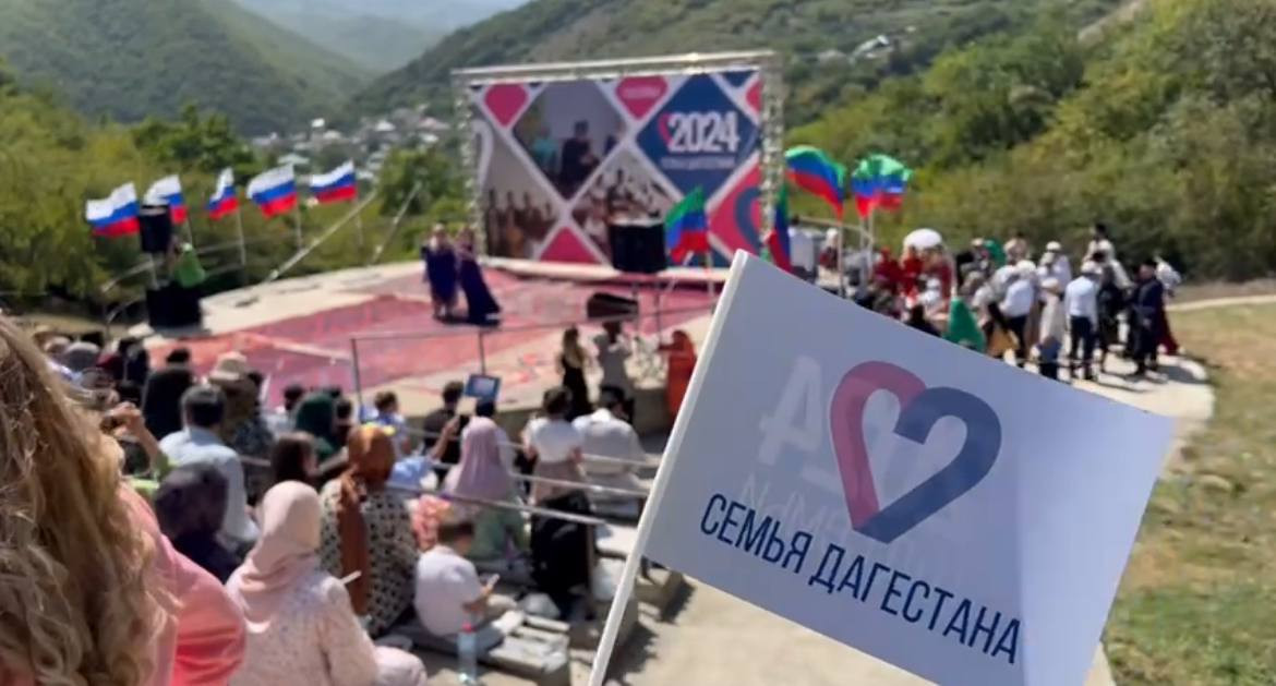 Праздник «Семья Дагестана» в рамках «Года семьи» пройдет в Хунзахском районе