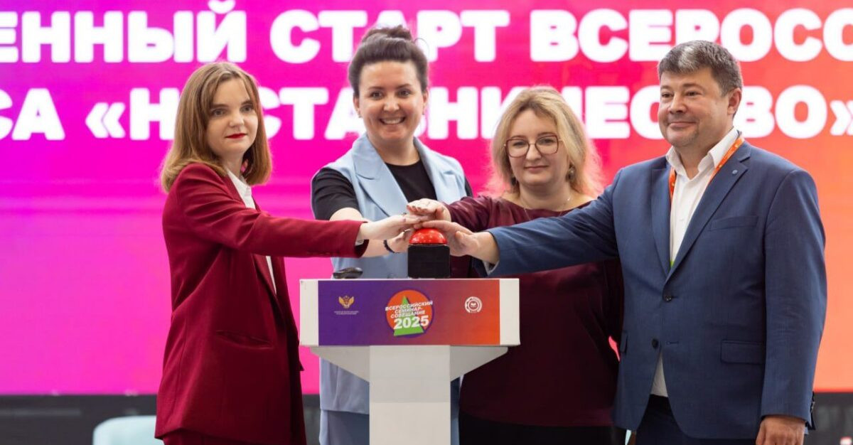 Всех, кто осуществляет наставническую деятельность, Минпросвещения России приглашает принять участие во Всероссийском конкурсе «Наставничество»