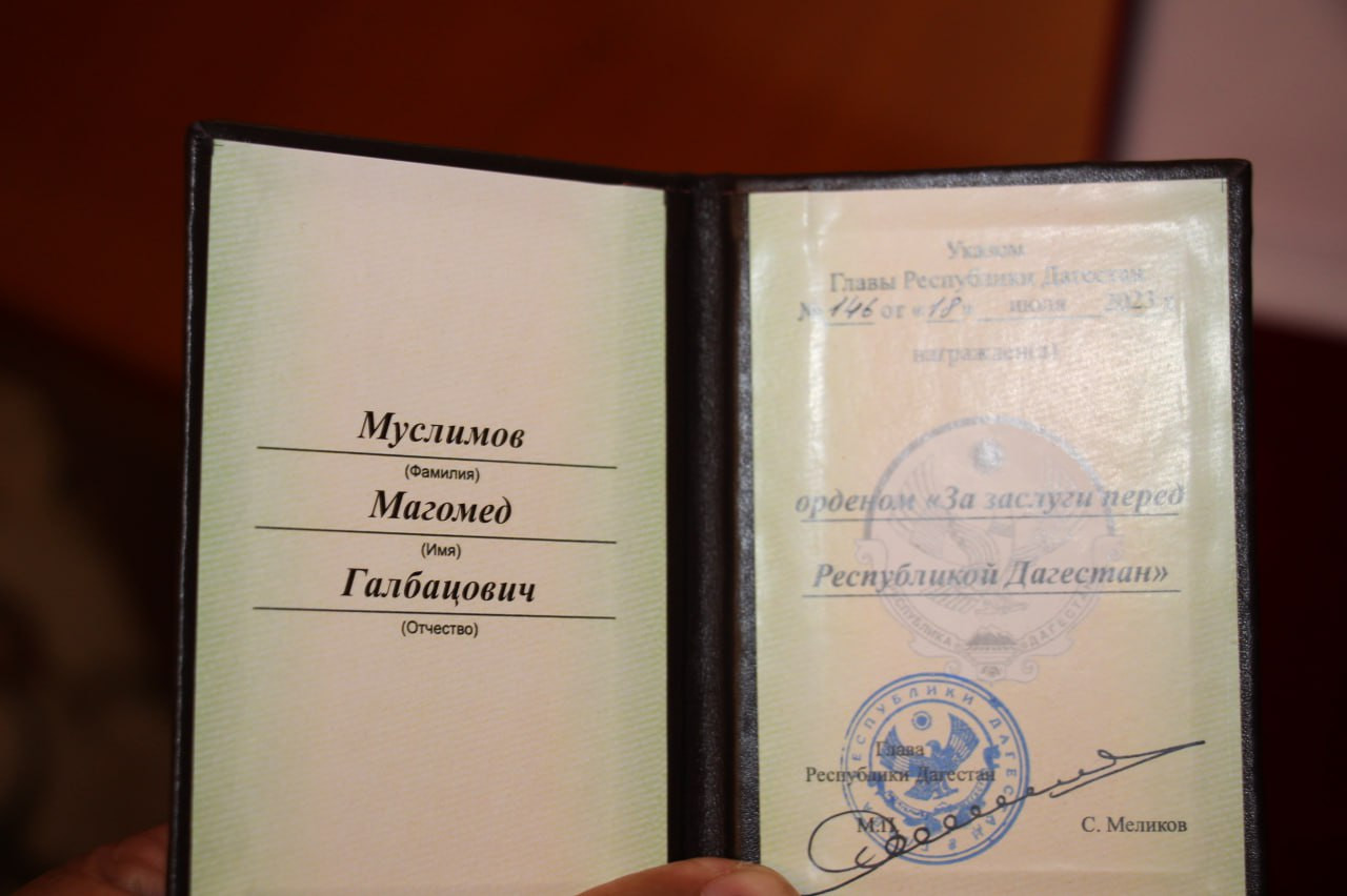 Орден «За заслуги перед Республикой Дагестан».