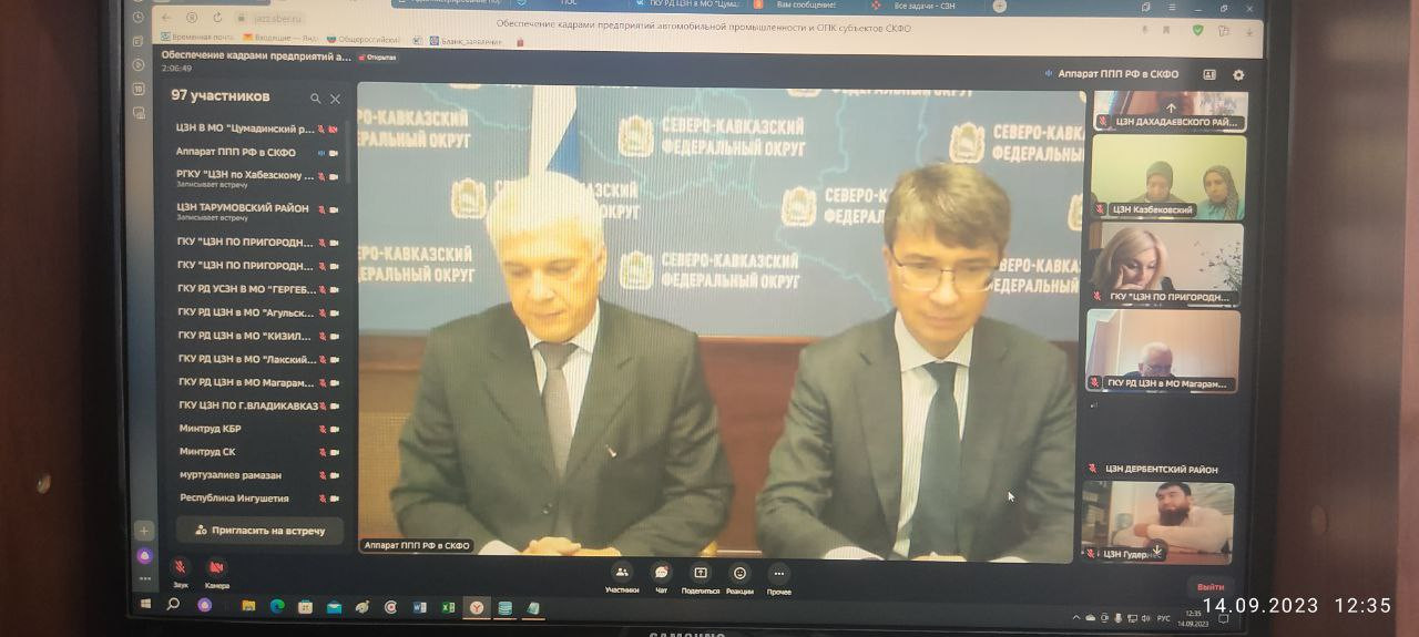 Совещание 14 сентября.