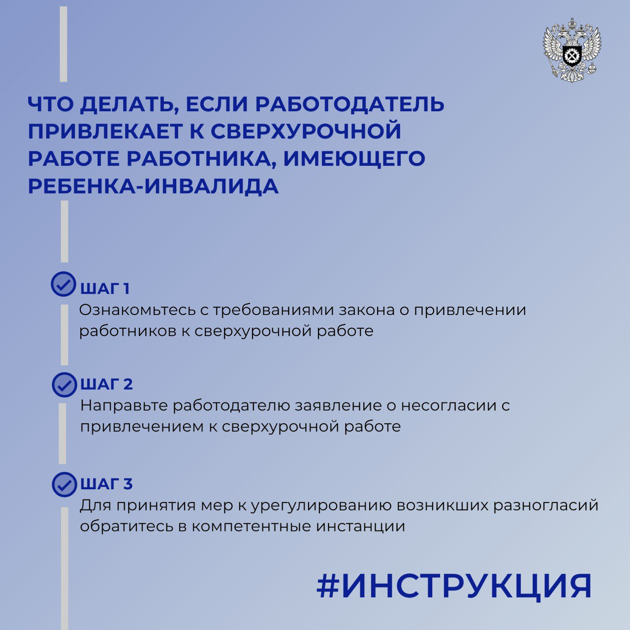Ознакомьтесь с требованиями закона о привлечении работников к сверхурочной работе