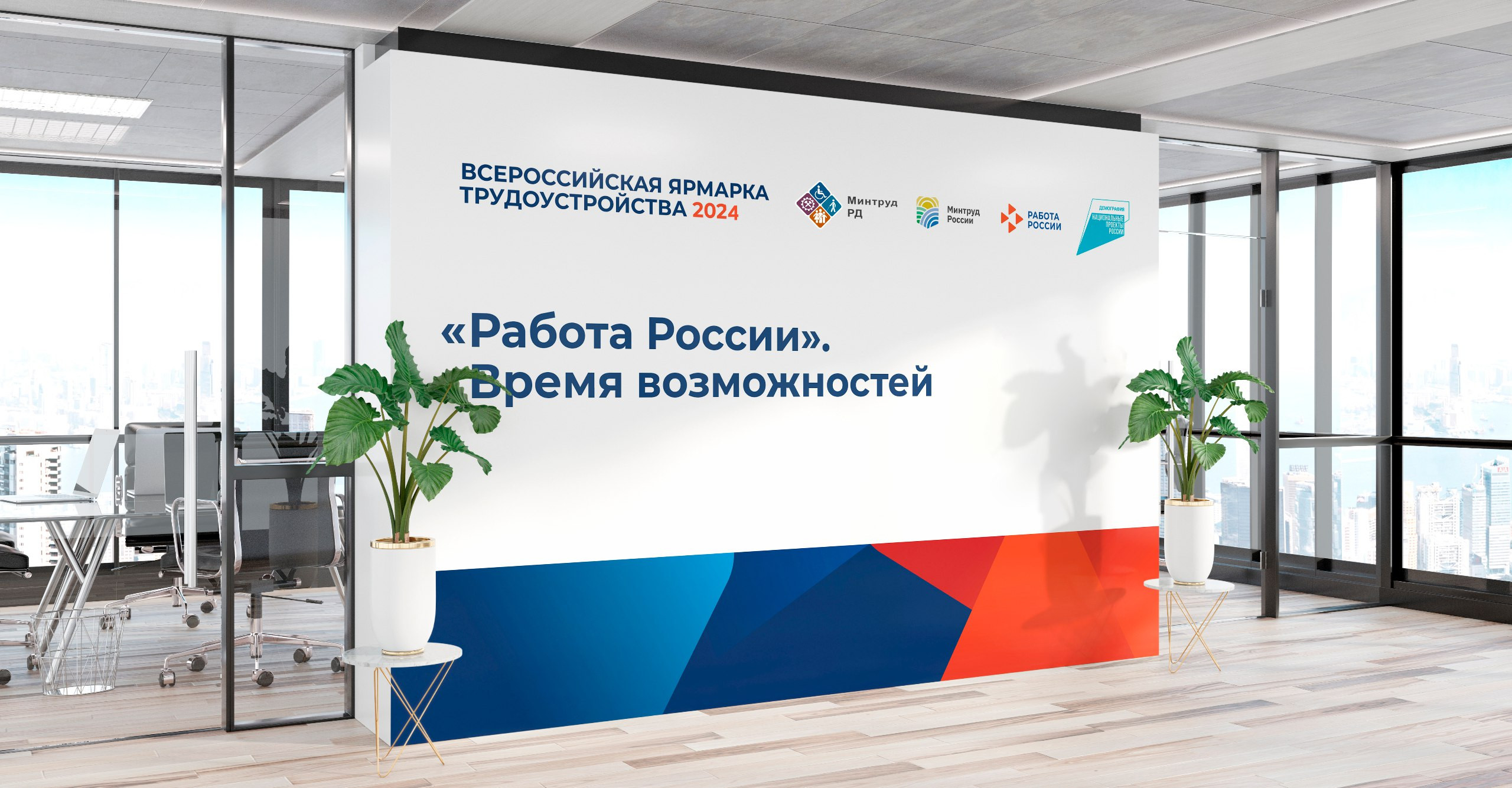 Завтра, 5 апреля, в Дагестане состоится Региональный этап Ярмарки трудоустройства «Работа России