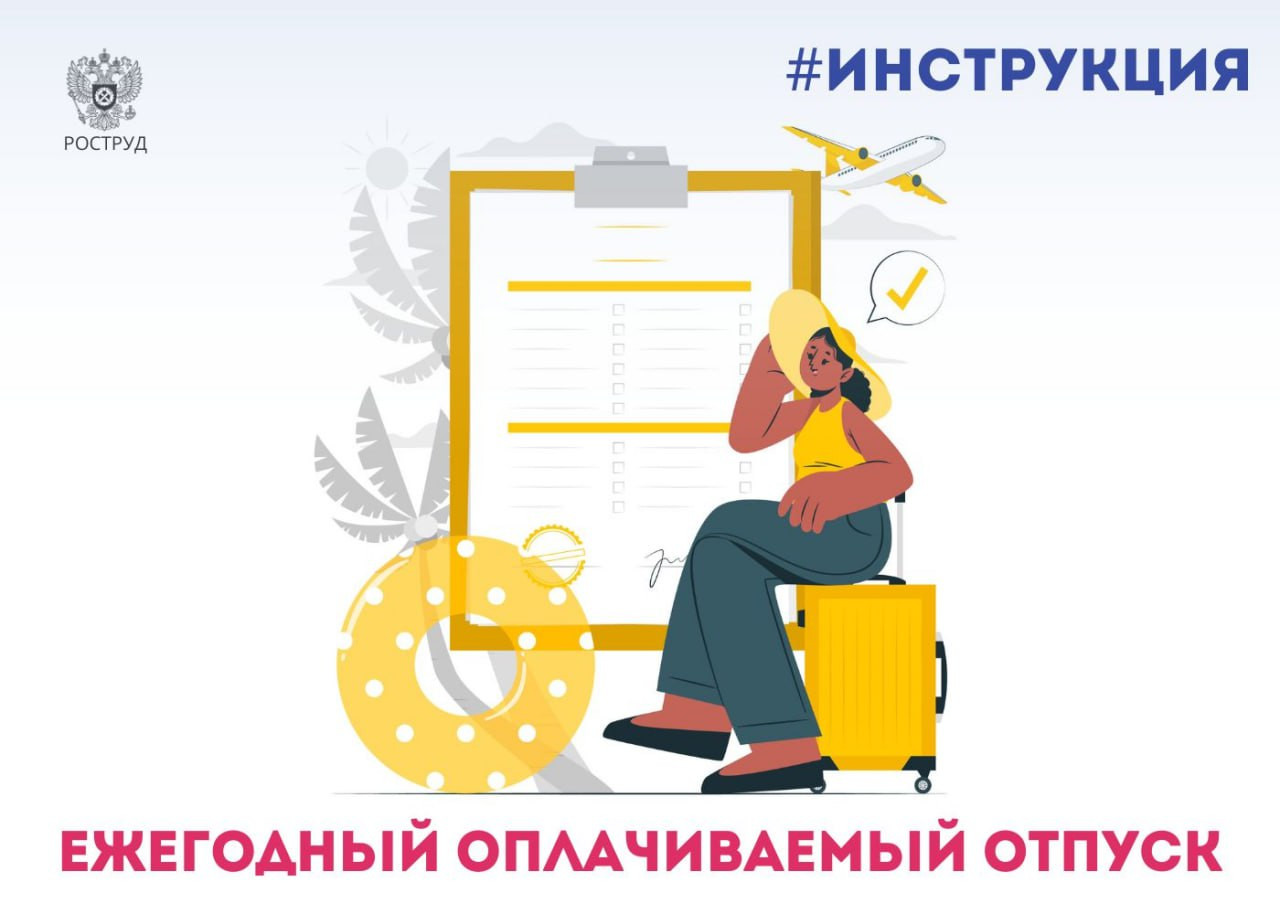 Ознакомьтесь с условиями обязательного его предоставления