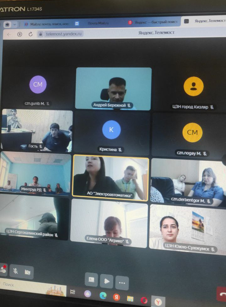 Онлайн-марафон "Межтерриториальная ярмарка трудоустройства"