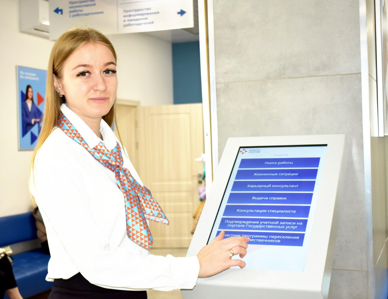 КАК ПОДАТЬ ЗАЯВЛЕНИЕ О ПОМОЩИ В ТРУДОУСТРОЙСТВЕ НА TRUDVSEM.RU