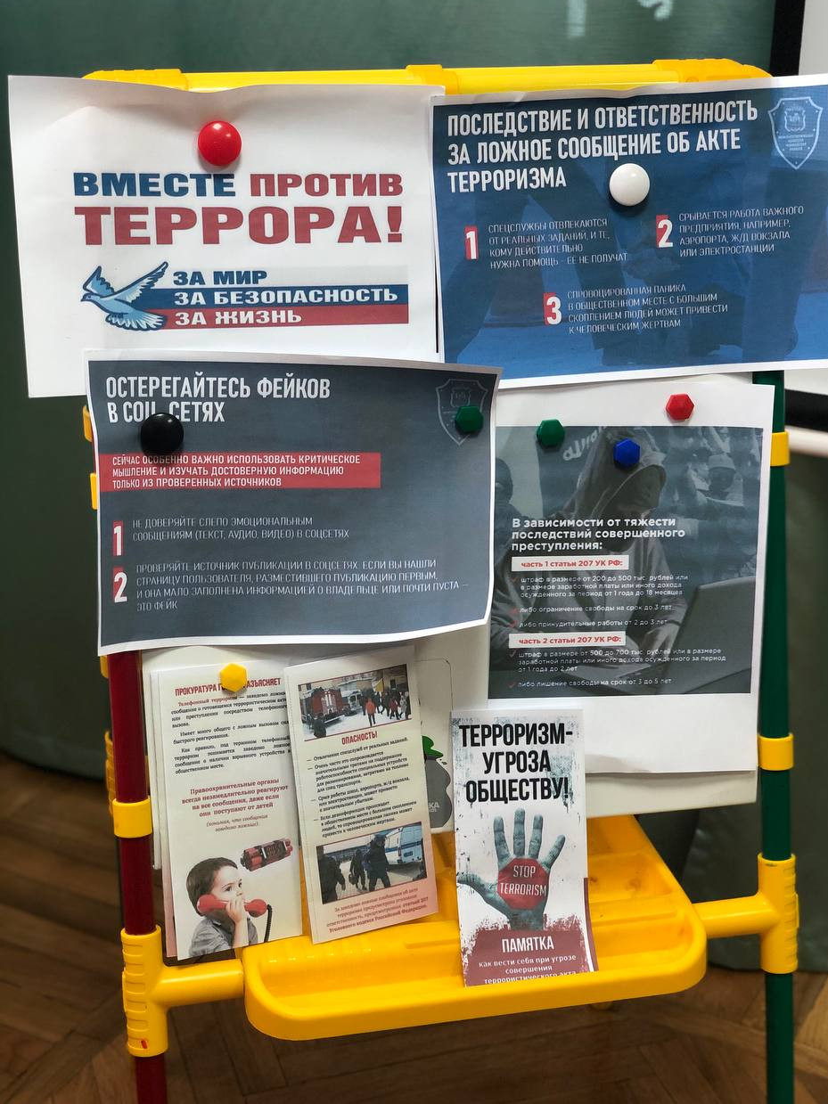 ✅Сегодня для детей Избербашского реабилитационного центра педагогом Идаят Алибековой было проведено обучающее занятие по антитеррористической деятельности «Осторожно, терроризм!».