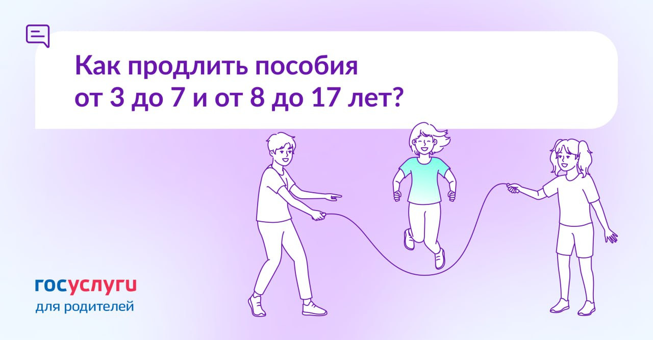 Закончился срок выплаты пособий от 3 до 7 и от 8 до 17 лет: что дальше?