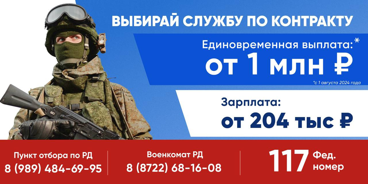 Встань на защиту Родины - выбери службу по контракту!